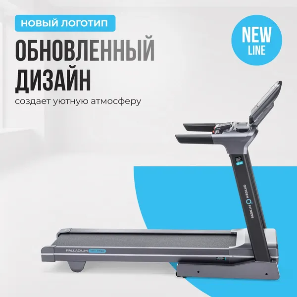Изображение товара Электрическая беговая дорожка Oxygen Fitness Palladium Tft Pro