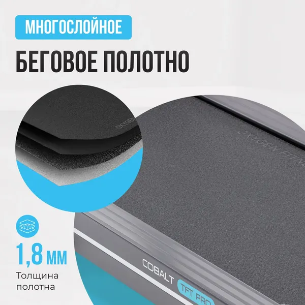 Изображение товара Электрическая беговая дорожка Oxygen Fitness Cobalt Tft Pro