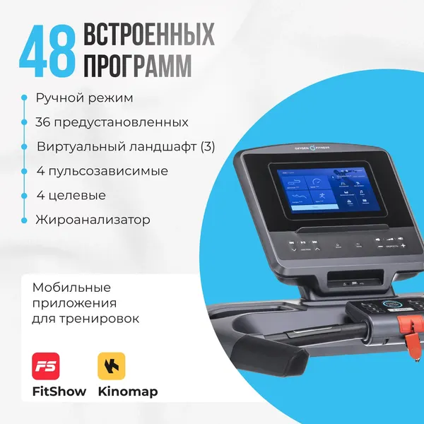 Изображение товара Электрическая беговая дорожка Oxygen Fitness Cobalt Tft Pro