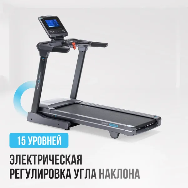 Изображение товара Электрическая беговая дорожка Oxygen Fitness Cobalt Tft Pro
