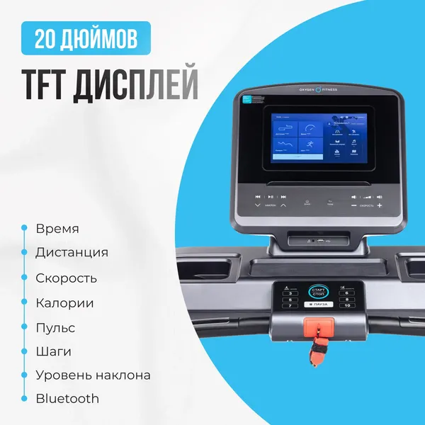 Изображение товара Электрическая беговая дорожка Oxygen Fitness Cobalt Tft Pro
