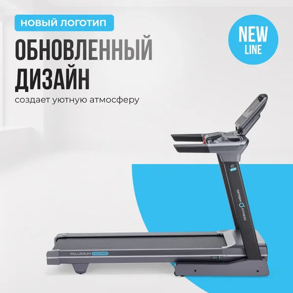 Изображение товара Электрическая беговая дорожка Oxygen Fitness Palladium Lcd Pro