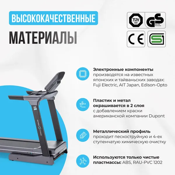 Изображение товара Электрическая беговая дорожка Oxygen Fitness Palladium Lcd Pro