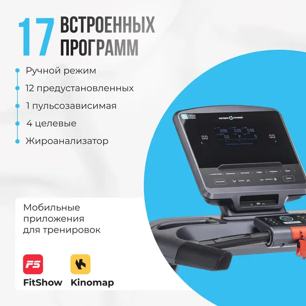 Изображение товара Электрическая беговая дорожка Oxygen Fitness Palladium Lcd Pro