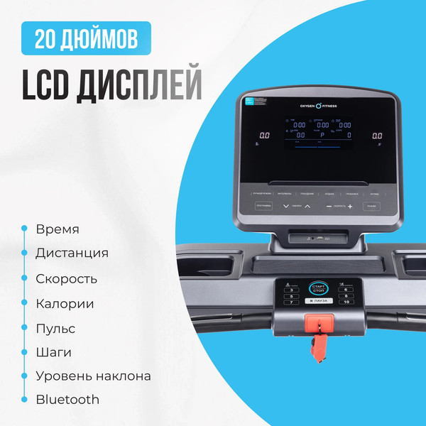 Изображение товара Электрическая беговая дорожка Oxygen Fitness Cobalt Lcd Pro