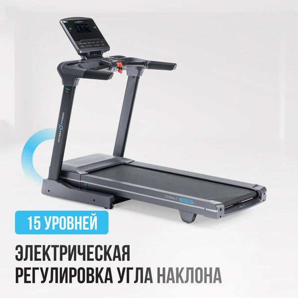 Изображение товара Электрическая беговая дорожка Oxygen Fitness Cobalt Lcd Pro