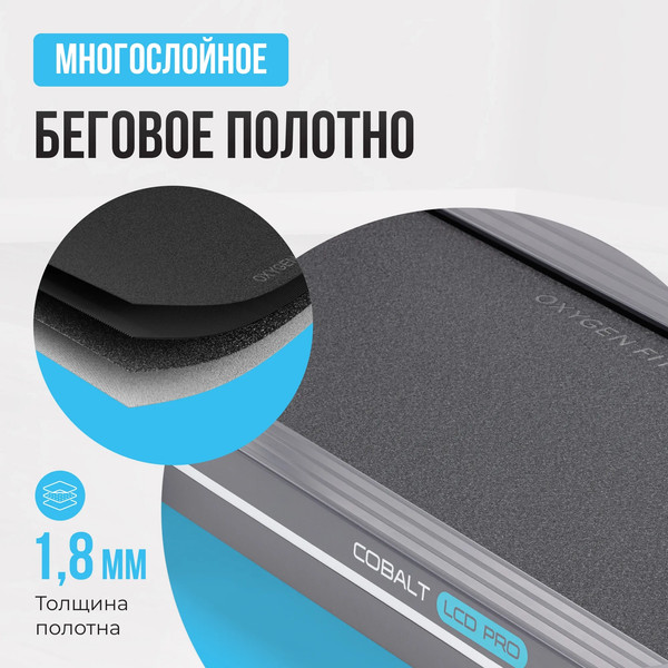 Изображение товара Электрическая беговая дорожка Oxygen Fitness Cobalt Lcd Pro