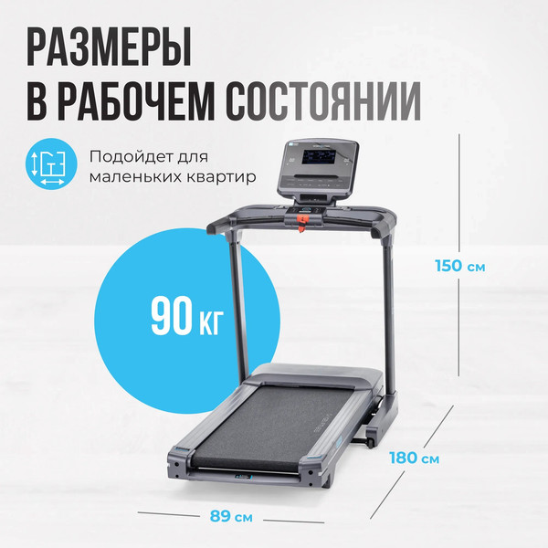 Изображение товара Электрическая беговая дорожка Oxygen Fitness Cobalt Lcd Pro