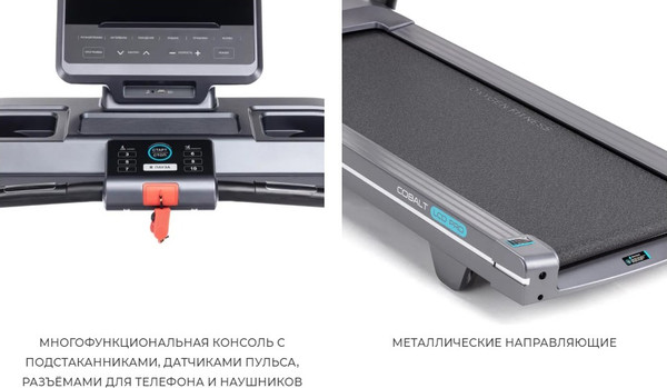 Изображение товара Электрическая беговая дорожка Oxygen Fitness Cobalt Lcd Pro