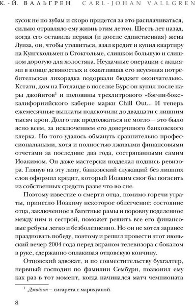 Изображение товара Книга Рипол Классик КУНЦЕЛЬманн кунцельМАНН твердая обложка (Вальгрен Карл-Йоганн)