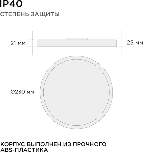 Изображение товара Потолочный светильник Apeyron Electrics 18-125