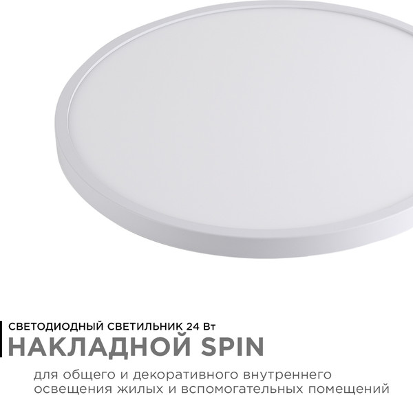Изображение товара Потолочный светильник Apeyron Electrics 18-125