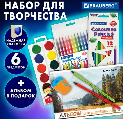 Изображение товара Набор для рисования Brauberg 881006