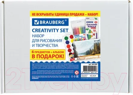 Изображение товара Набор для рисования Brauberg 881006