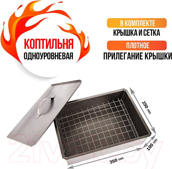 Изображение товара Коптильня СОКОЛ Гурман-1 / 62-0010-1 (одноуровневая)
