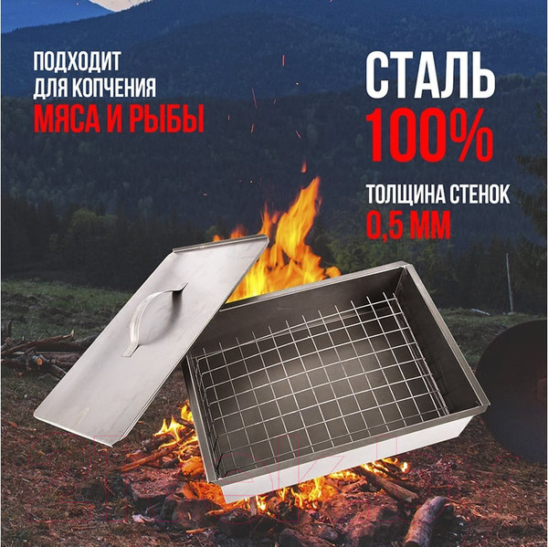 Изображение товара Коптильня СОКОЛ Гурман-1 / 62-0010-1 (одноуровневая)