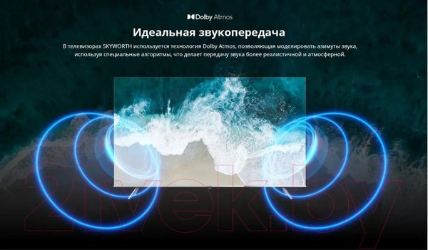 Изображение товара Телевизор Skyworth 65" 65Q66G