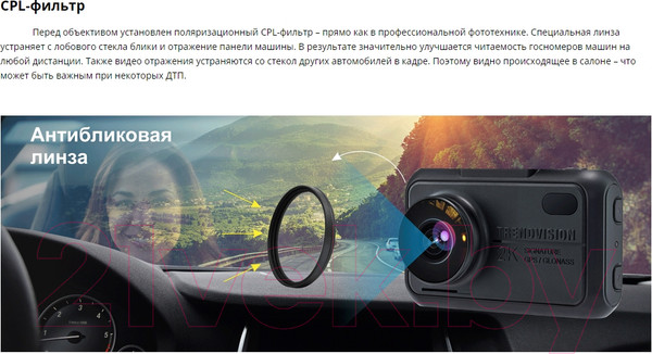 Изображение товара Автомобильный видеорегистратор TrendVision TDR-721S EVO PRO