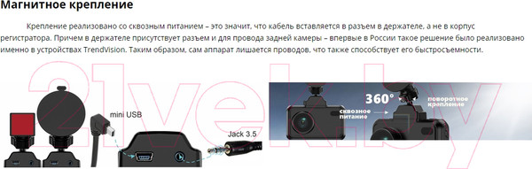 Изображение товара Автомобильный видеорегистратор TrendVision TDR-721S EVO PRO