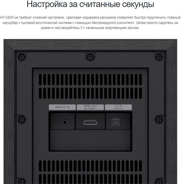 Изображение товара Звуковая панель (саундбар) Sony HTS40R.RU3 (черный)