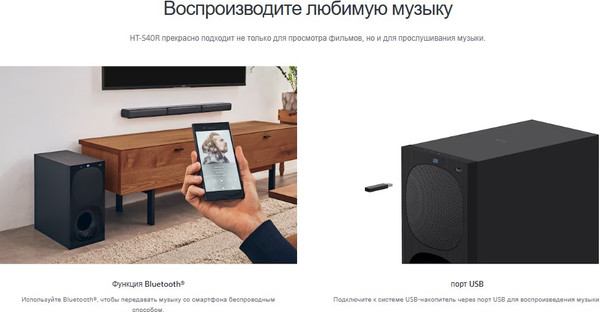 Изображение товара Звуковая панель (саундбар) Sony HTS40R.RU3 (черный)