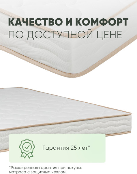 Изображение товара Матрас Askona Harmony Energy 180x200