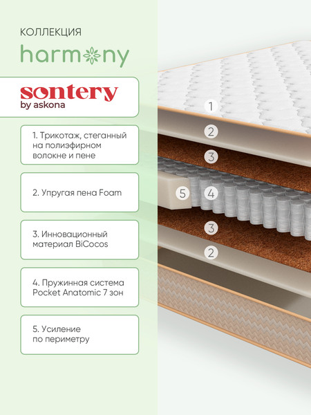 Изображение товара Матрас Askona Harmony Life 160x200