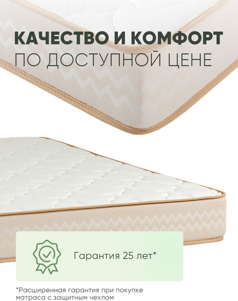 Изображение товара Матрас Askona Harmony Life 160x200