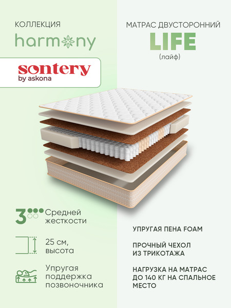 Изображение товара Матрас Askona Harmony Life 160x200
