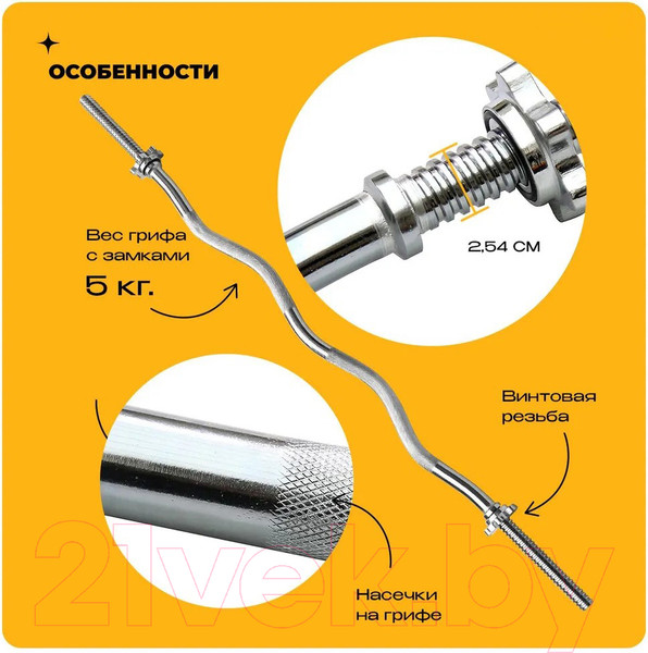 Изображение товара Гриф для штанги Proiron EZ-образный / ГР112025Е
