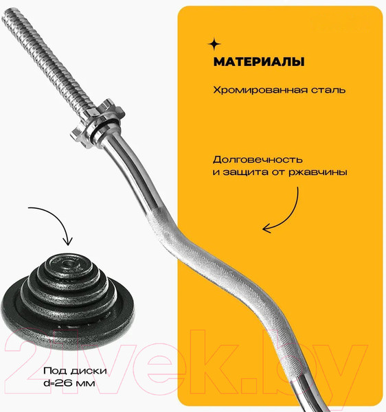 Изображение товара Гриф для штанги Proiron EZ-образный / ГР112025Е