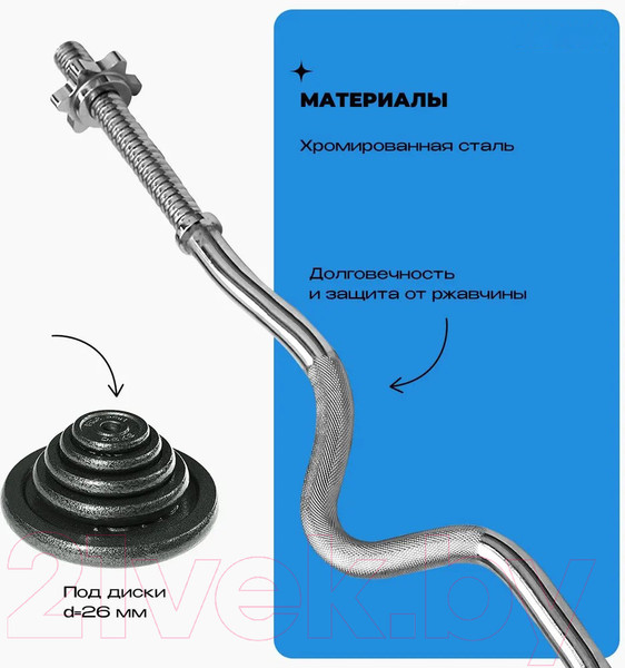 Изображение товара Гриф для штанги Proiron W-образный / ГР112025В