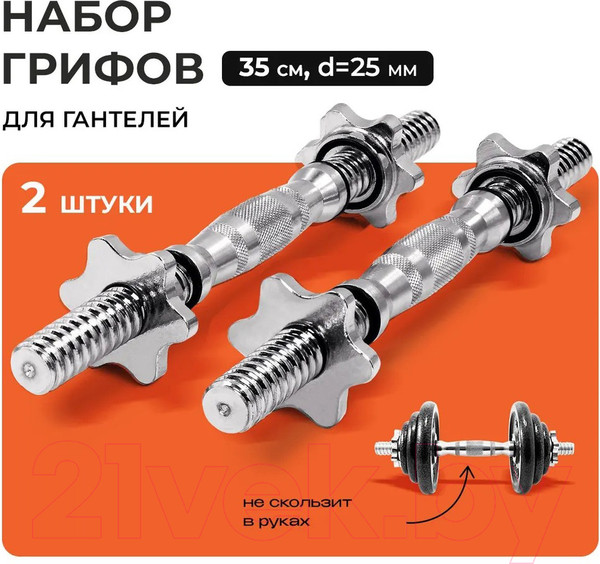 Изображение товара Гриф для гантели Proiron ГР203525