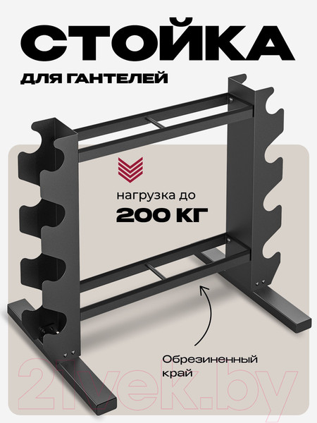 Изображение товара Стойка для спортивного инвентаря Proiron Компакт. Для гантелей / СГ0202