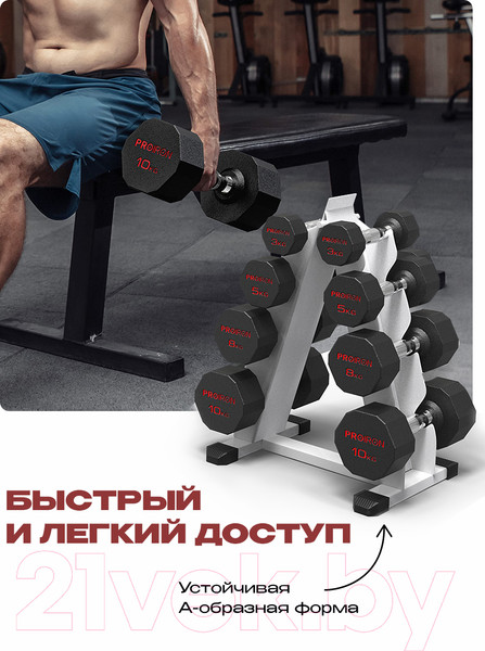 Изображение товара Стойка для спортивного инвентаря Proiron Для гантелей / СГ0201