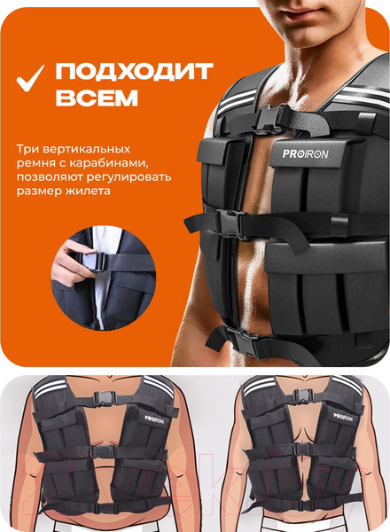 Изображение товара Жилет-утяжелитель Proiron ЖУ020 (20кг)
