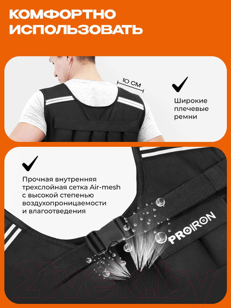 Изображение товара Жилет-утяжелитель Proiron ЖУ020 (20кг)