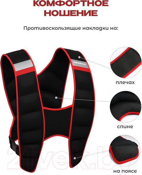 Изображение товара Жилет-утяжелитель Proiron ЖУ005 (5кг)