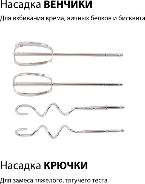 Изображение товара Миксер ручной Supra MXS-596