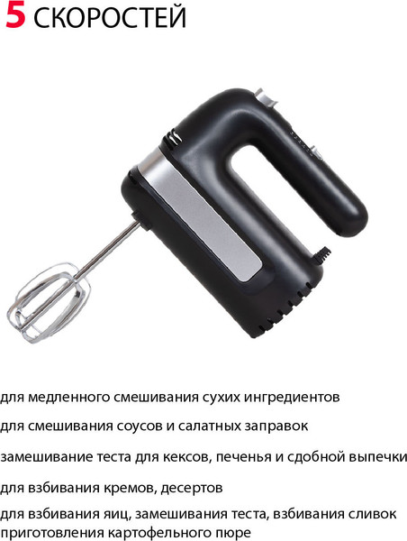 Изображение товара Миксер ручной Supra MXS-596