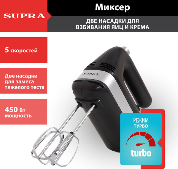 Изображение товара Миксер ручной Supra MXS-596