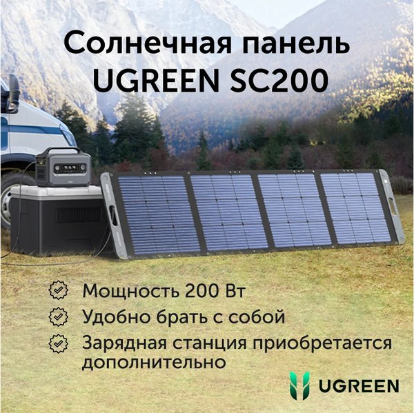 Изображение товара Солнечная панель Ugreen Solar Panel SC200 200Вт / 15114 (темно-серый)