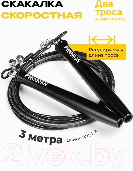 Изображение товара Скакалка Proiron ПРО1001