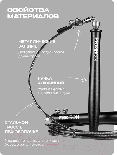Изображение товара Скакалка Proiron ПРО1001