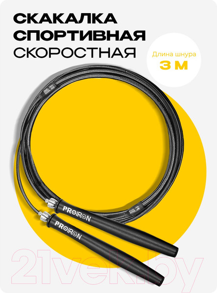 Изображение товара Скакалка Proiron ПРО1001