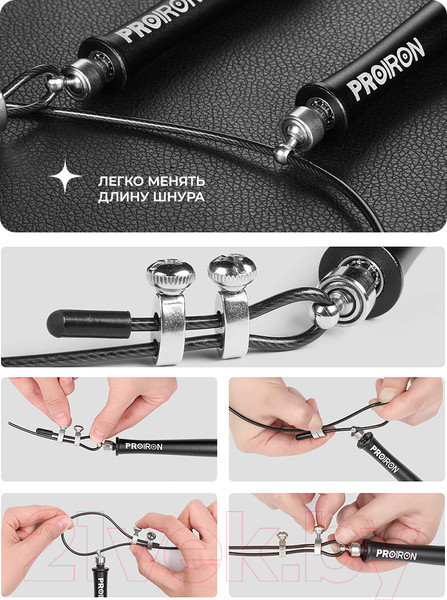 Изображение товара Скакалка Proiron ПРО1001
