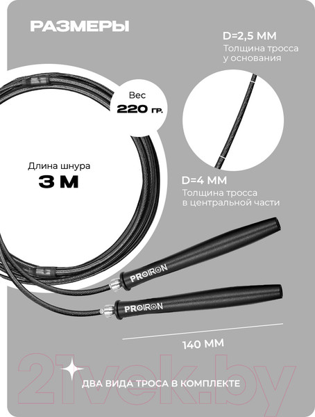 Изображение товара Скакалка Proiron ПРО1001