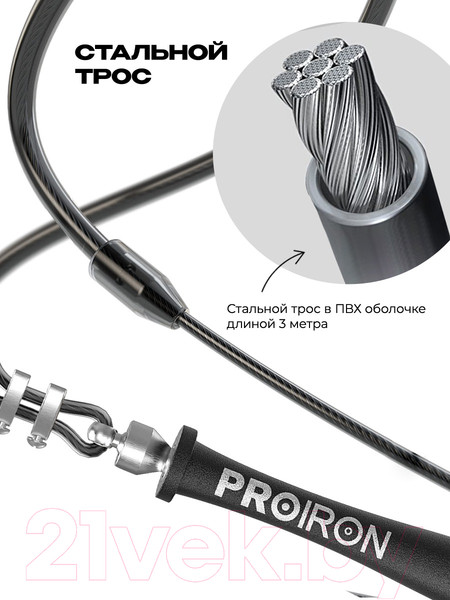 Изображение товара Скакалка Proiron ПРО1001