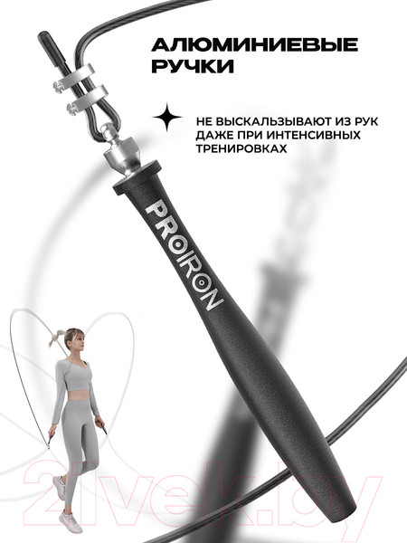 Изображение товара Скакалка Proiron ПРО1001