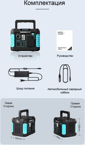 Изображение товара Портативная зарядная станция Romoss RS300 62400мАч (черный)